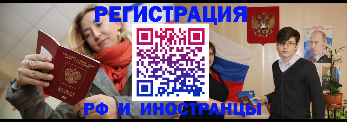 прописка ребенка в Мытищах
