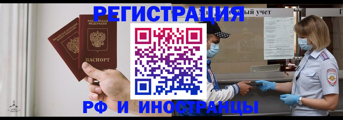 временная регистрация поиск в Мытищах