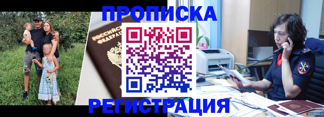 временная регистрация поиск в Мытищах