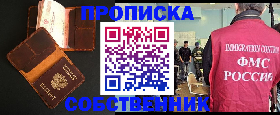 регистрация в Мытищах