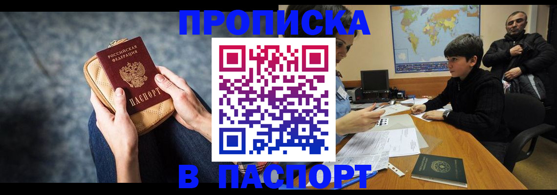 регистрация для школы в Мытищах