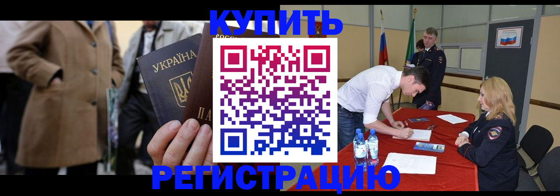 прописка паспорт в Мытищах