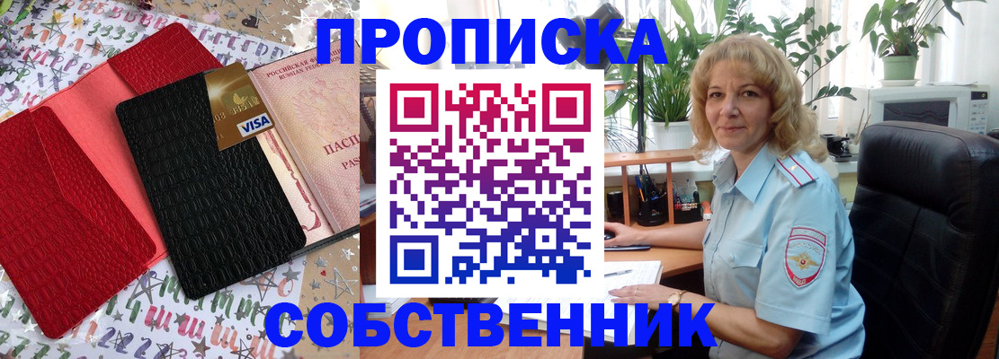 прописка для школы в Мытищах