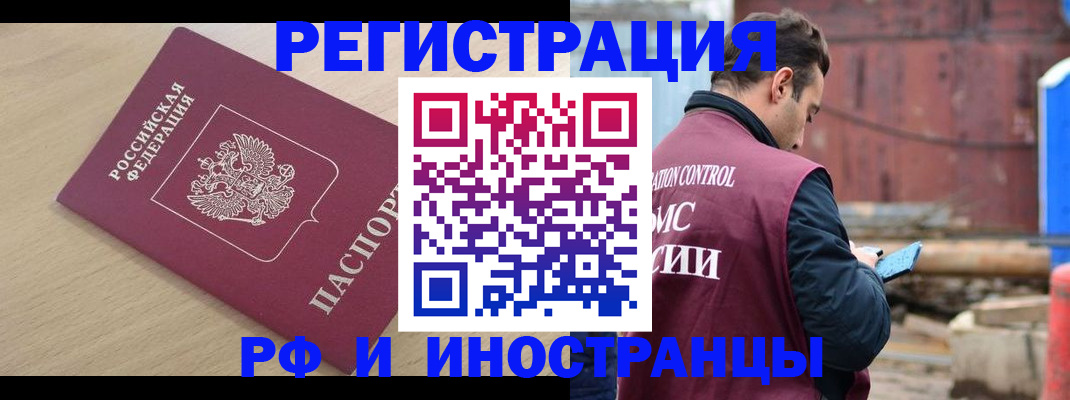 прописка поиск в Мытищах