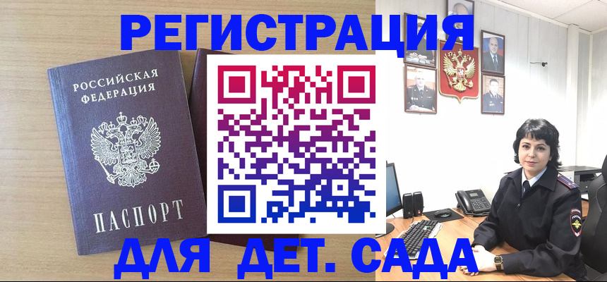 временная регистрация недорого в Мытищах