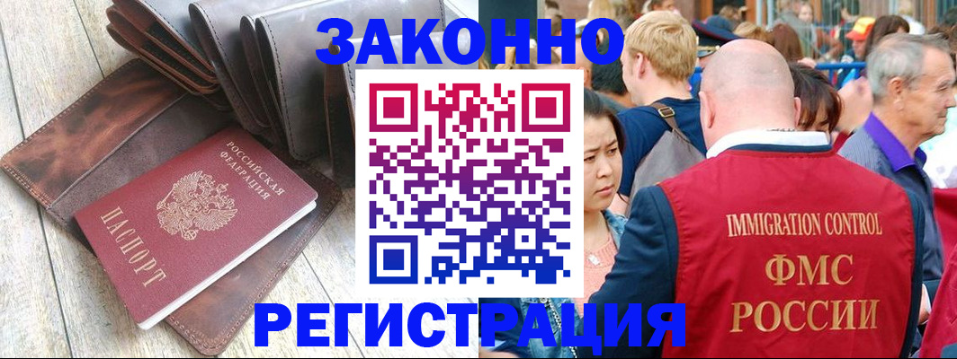 временная регистрация в квартире в Мытищах