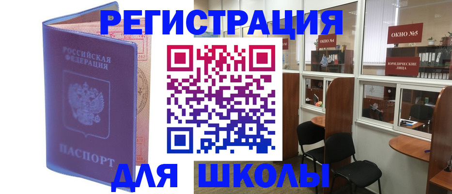 временная регистрация 2025 в Мытищах