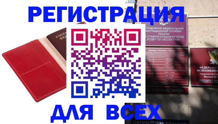 прописка гарантия в Мытищах