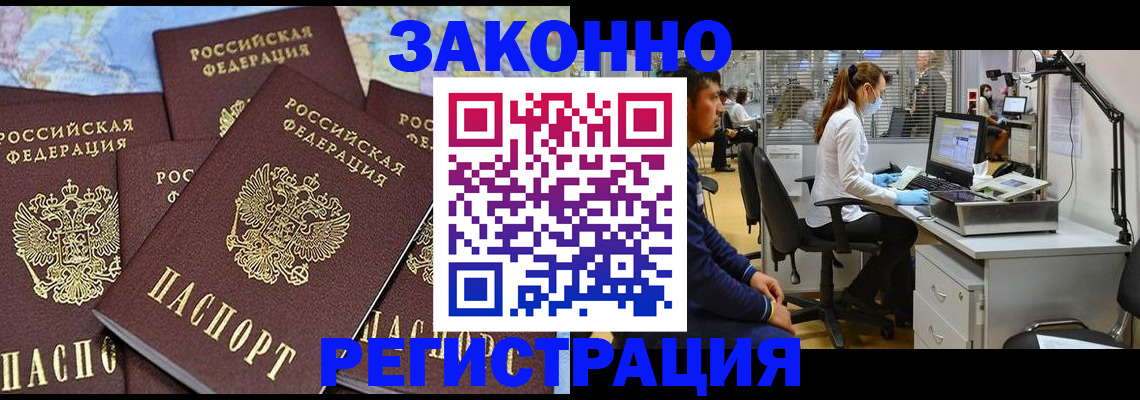 миграционный учет в Мытищах